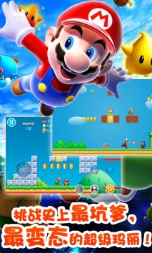 正版马里奥跑酷 v3.1.5