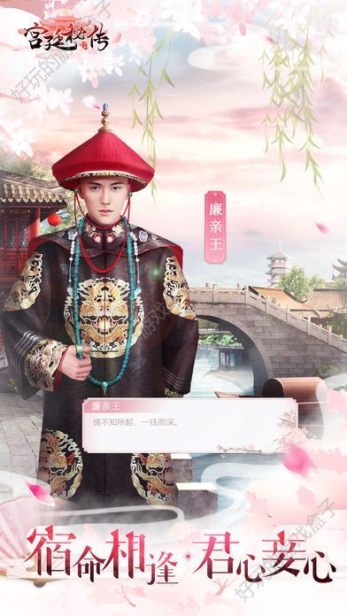 一恋永恒宫廷换装游戏手机最新版含兑换码下载  v3.3.4