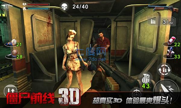 僵尸前线3d破解版内置菜单截图2