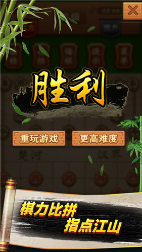 抖音象棋高手