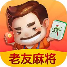 边锋老友麻将