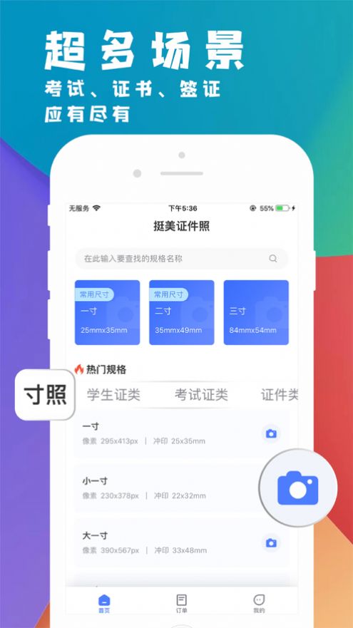 挺美证件照.jpg