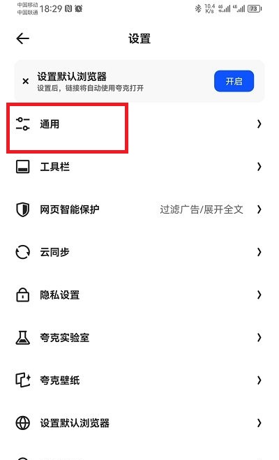 夸克