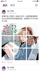 微漫画安卓版
