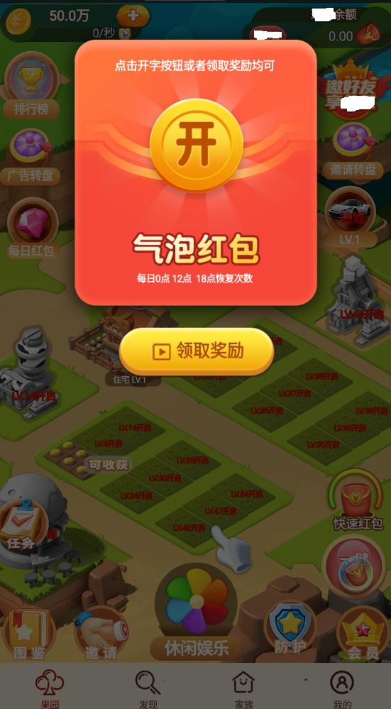 唯我独尊红包版截图1