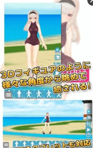 3D少女Yuna截图2