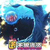 一路三国无限资源版