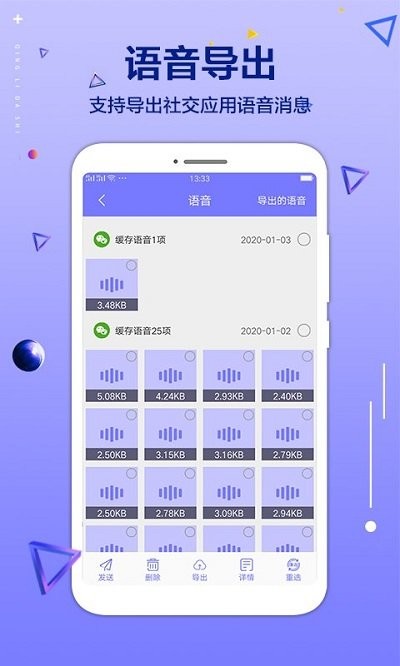 手机文件清理大师.jpg