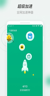 蜜蜂WiFi.jpg