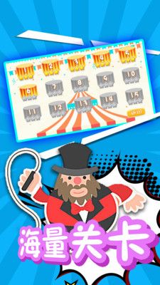 马戏大爆炸安卓官方版游戏下载  v4.2.1