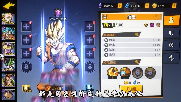 龙珠超破坏神手游官方版  v5.1.2