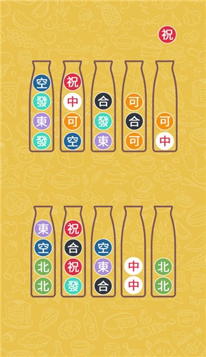 表情排序图截图0