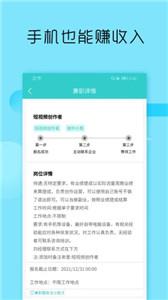 兼职酷截图1