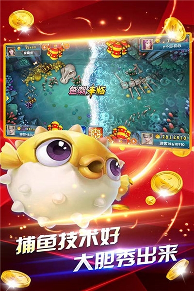 深海捕鱼千炮版内购版本截图3