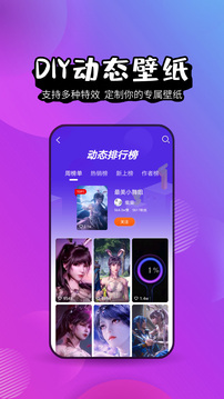 壁纸精灵 v6.2.4