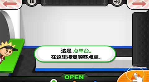 老爹汉堡店中文版2023截图1