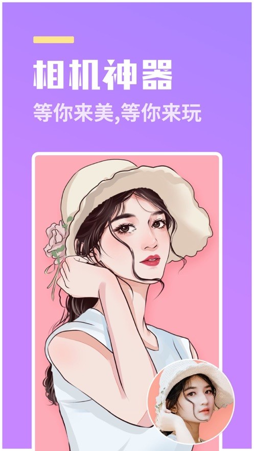 番茄相机  V 10.0