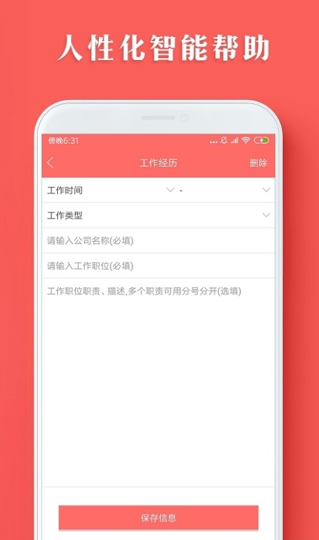 个人简历模板制作.jpg