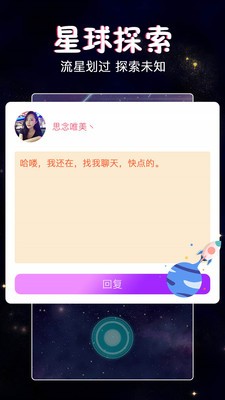 假装恋爱截图2
