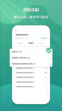 乐学云课堂 v2.0.5