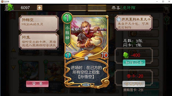 五行师