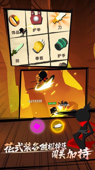 我功夫特牛内置作弊菜单(STICK FIGHT)
