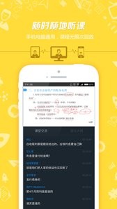 注册会计师  v1.02