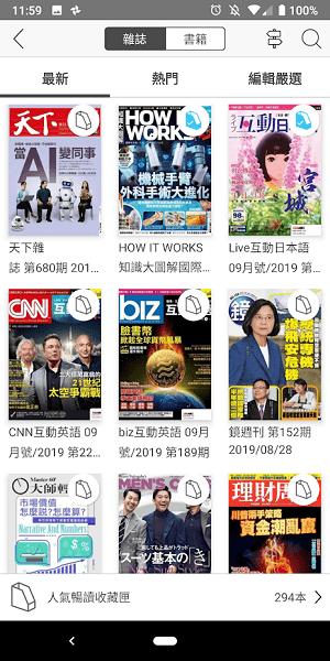 读墨readmoo阅读器 版本：v2.12.18