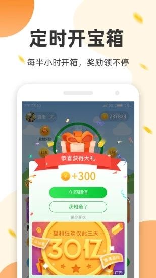 运动来钱app小游戏红包版下载  v3.5.1