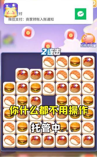 阿伟连一连赚钱版截图3