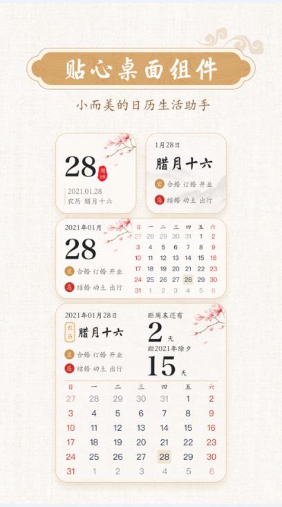 墨迹万年历.jpg