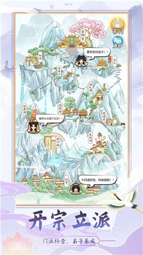 修仙门派模拟器1.2 2023-02-28 13:51