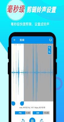 录音音频剪辑.png