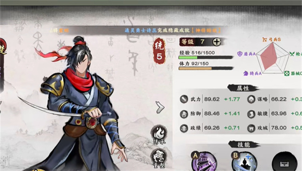 秦皇汉武乱世终结战