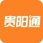 贵阳通app