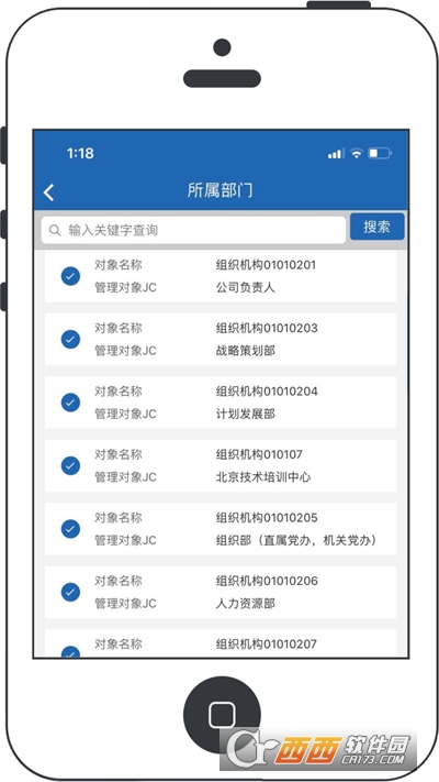 移动报销系统 版本：v1.0.27