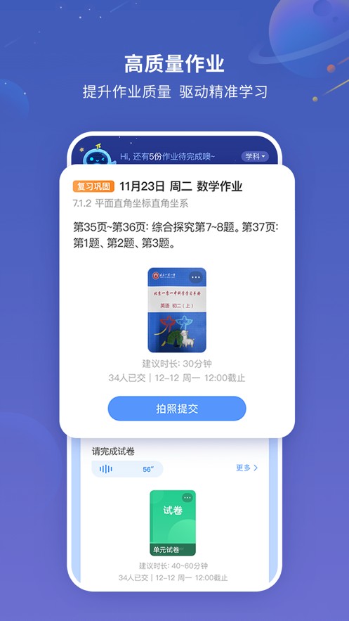 灵启智慧作业  v1.4.0