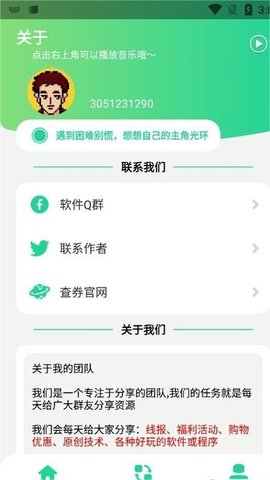 q绑查询截图1