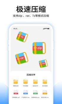 压缩文件查看器截图2