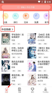 腐萌小说