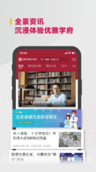 华东师范大学公共数据库 v2.0.5