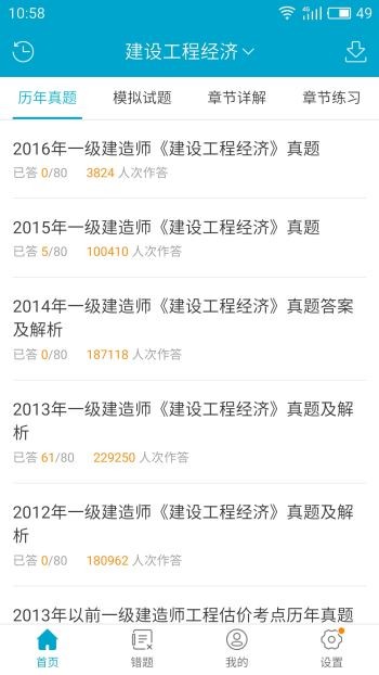 考试100 2020-04-14 15:12