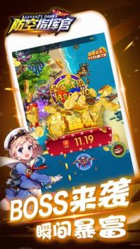 防空指挥官 v3.0.5