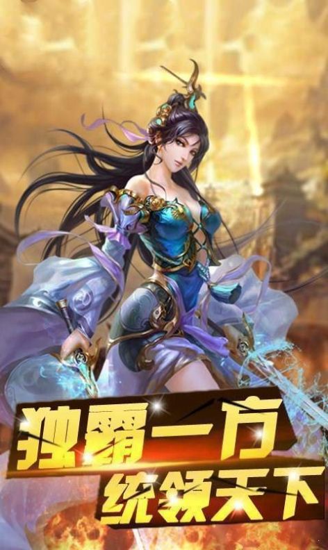 彭城火龙传奇游戏官方正版  v4.5.1