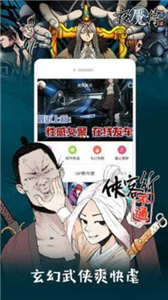 萌次元漫画