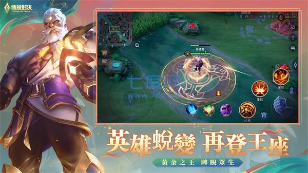 传说对决官方正版截图2