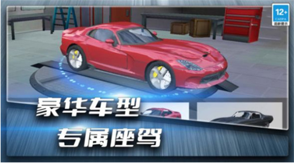 疯狂飙车传奇