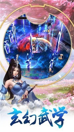 问道青云路手游官网正式版 截图0