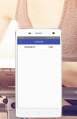 小姚计步截图1