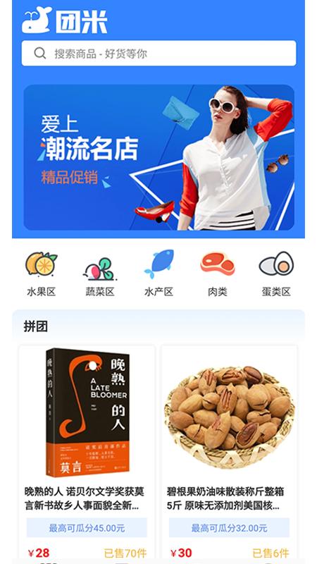 团米App最新版图片1